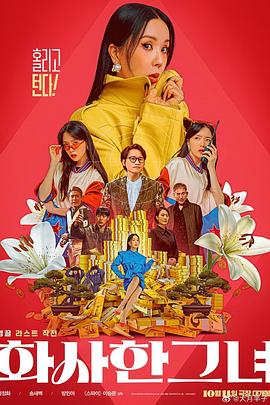 修女也疯狂2免费观看完整版